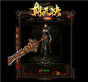 天龙八部私服假人列表